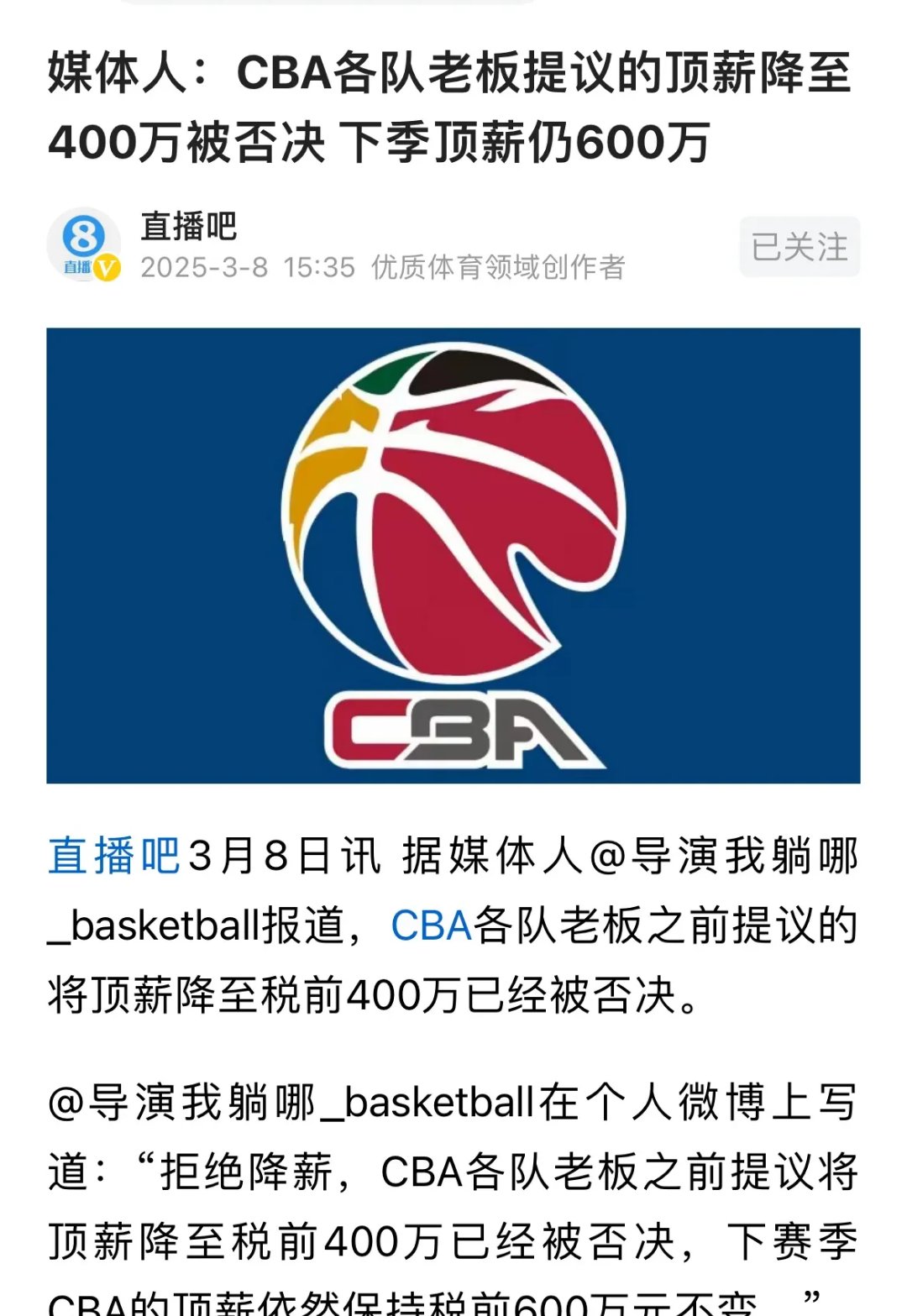 星空体育中国官网-关于球队实力大涨，赢得粉丝支持的信息